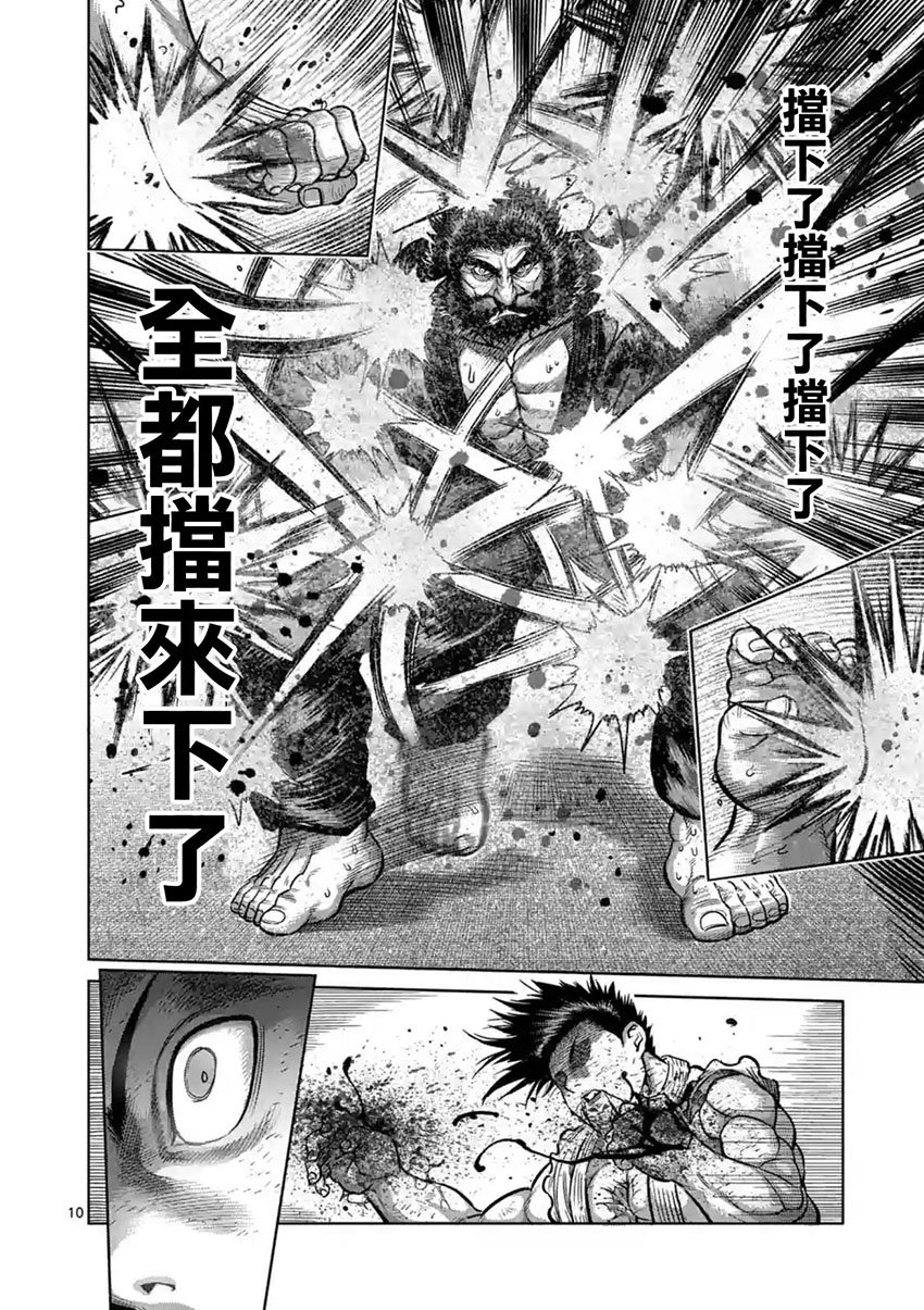 第200话