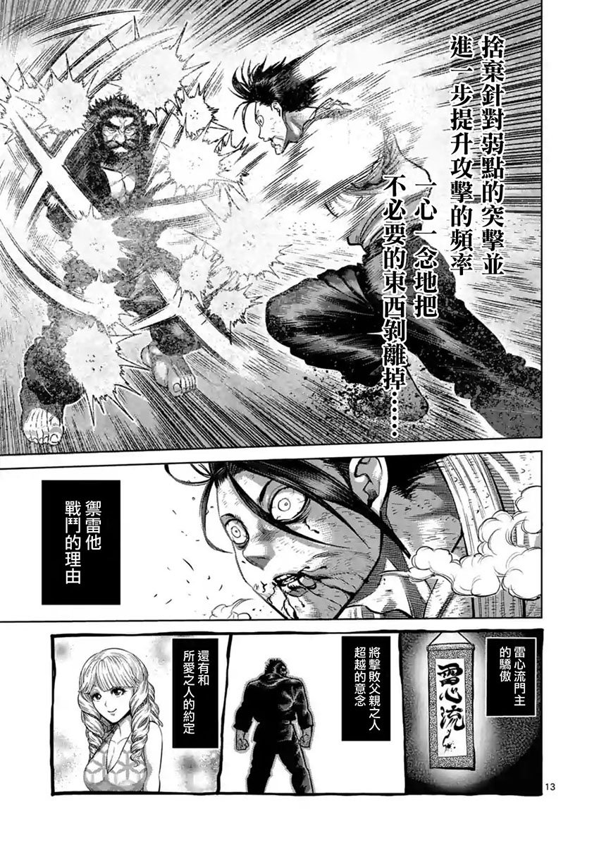 第200话