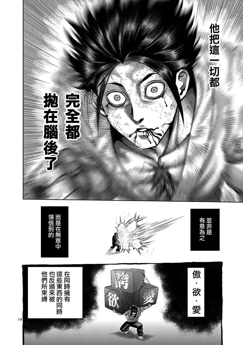 第200话
