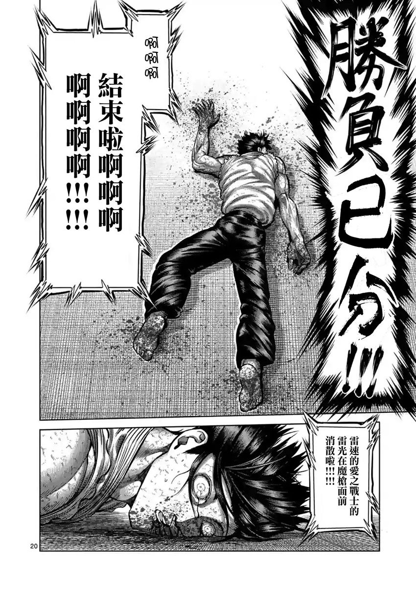 第200话
