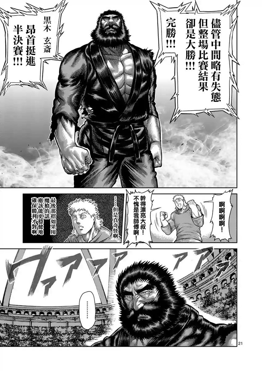 第200话