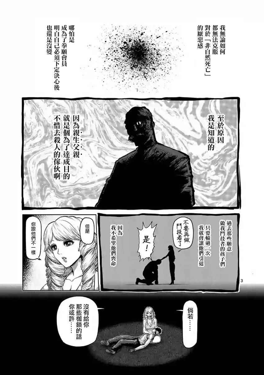 第201话