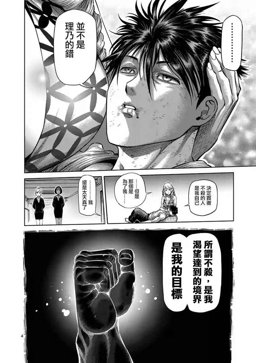 第201话
