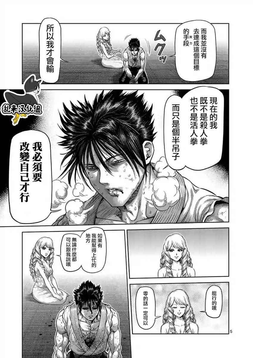 第201话