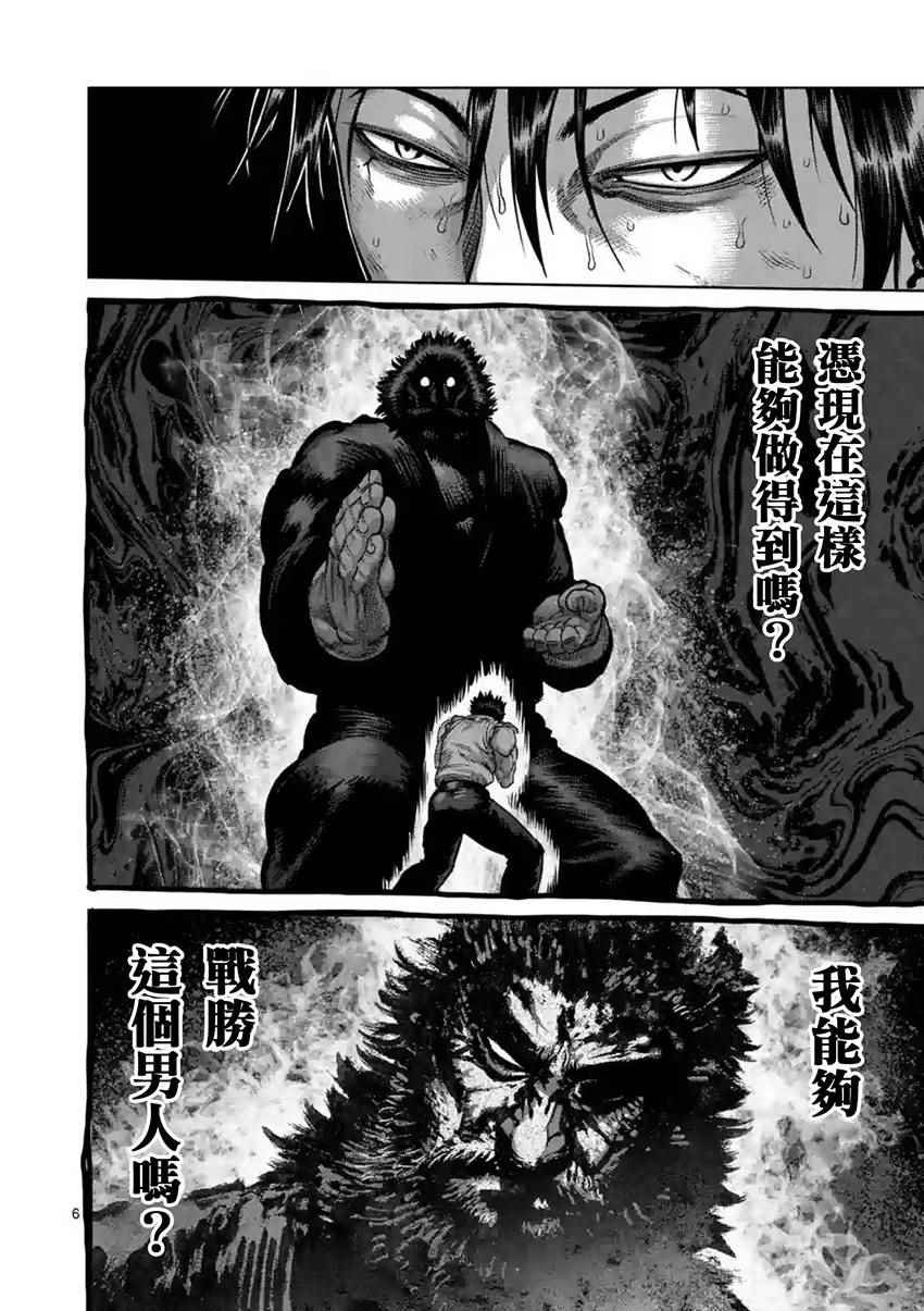 第201话