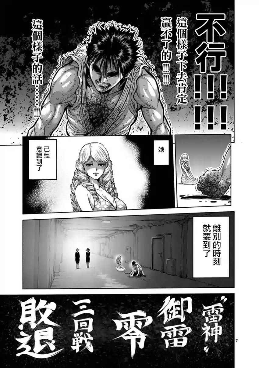 第201话