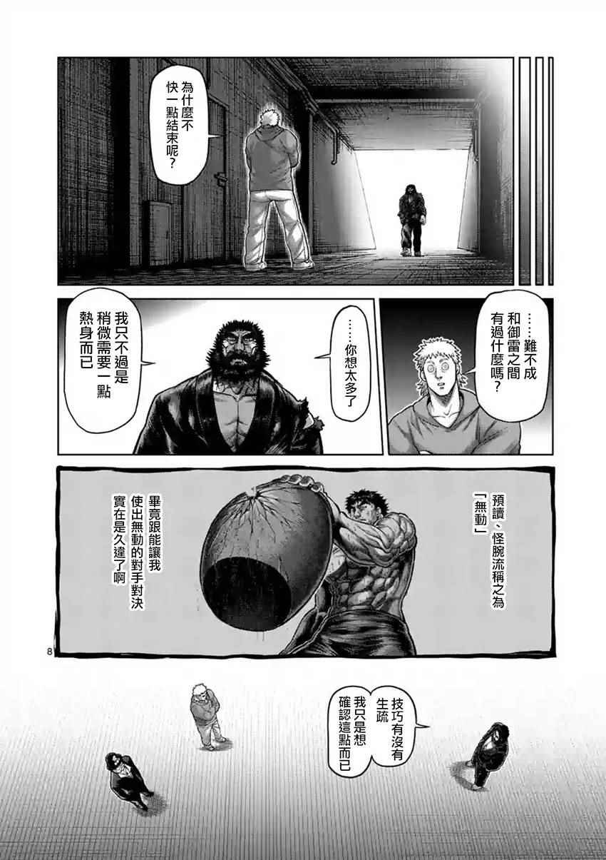 第201话