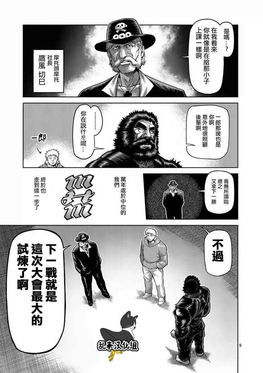 第201话