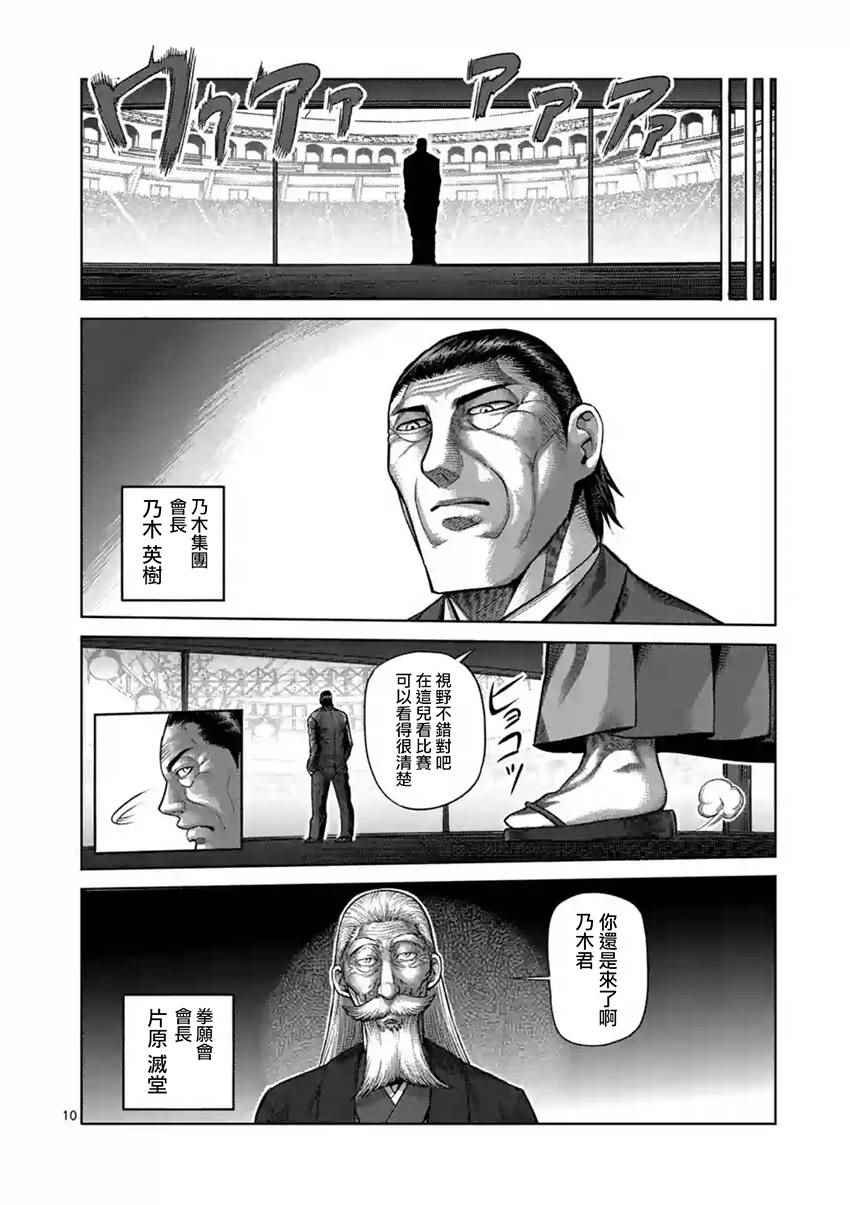 第201话