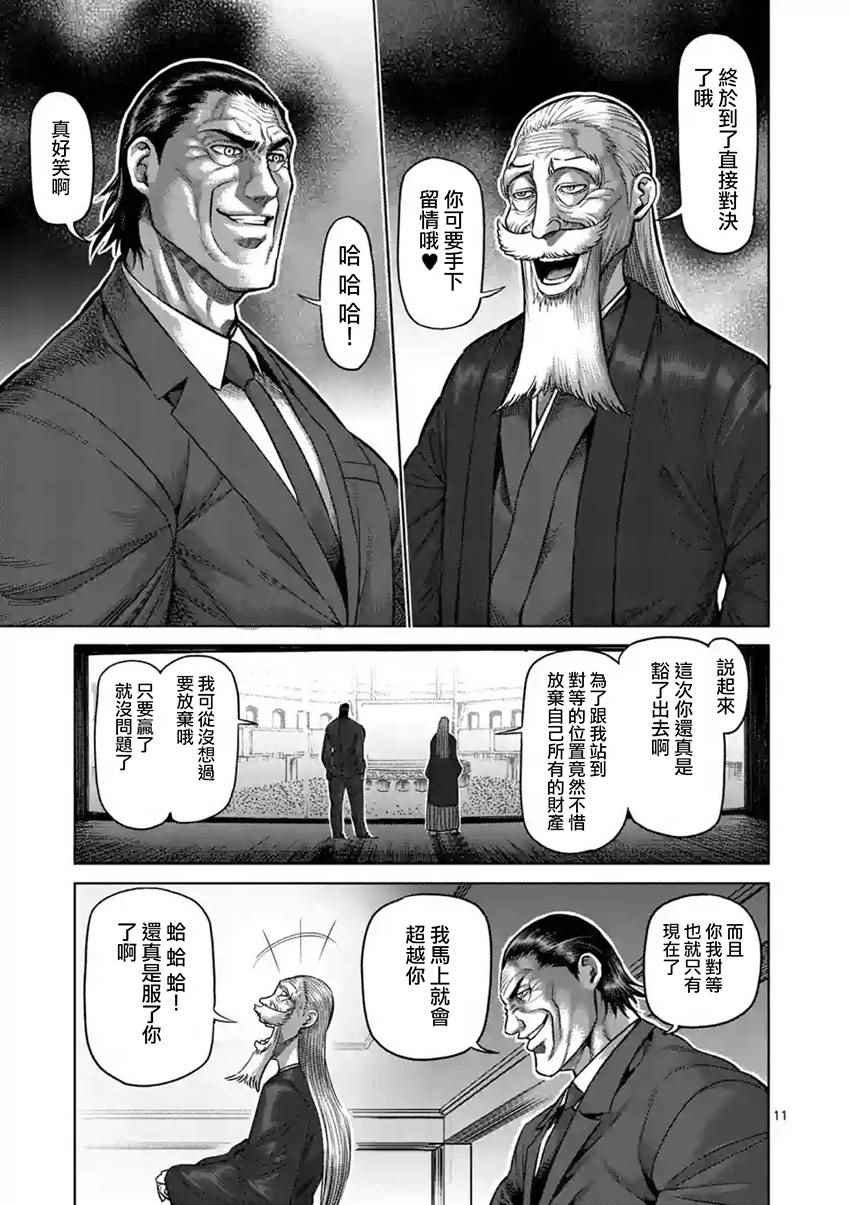 第201话