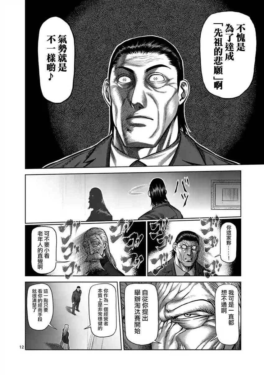 第201话