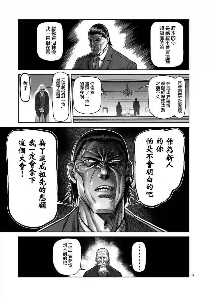 第201话