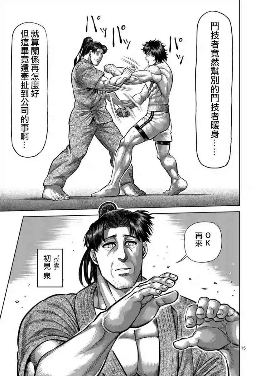第201话