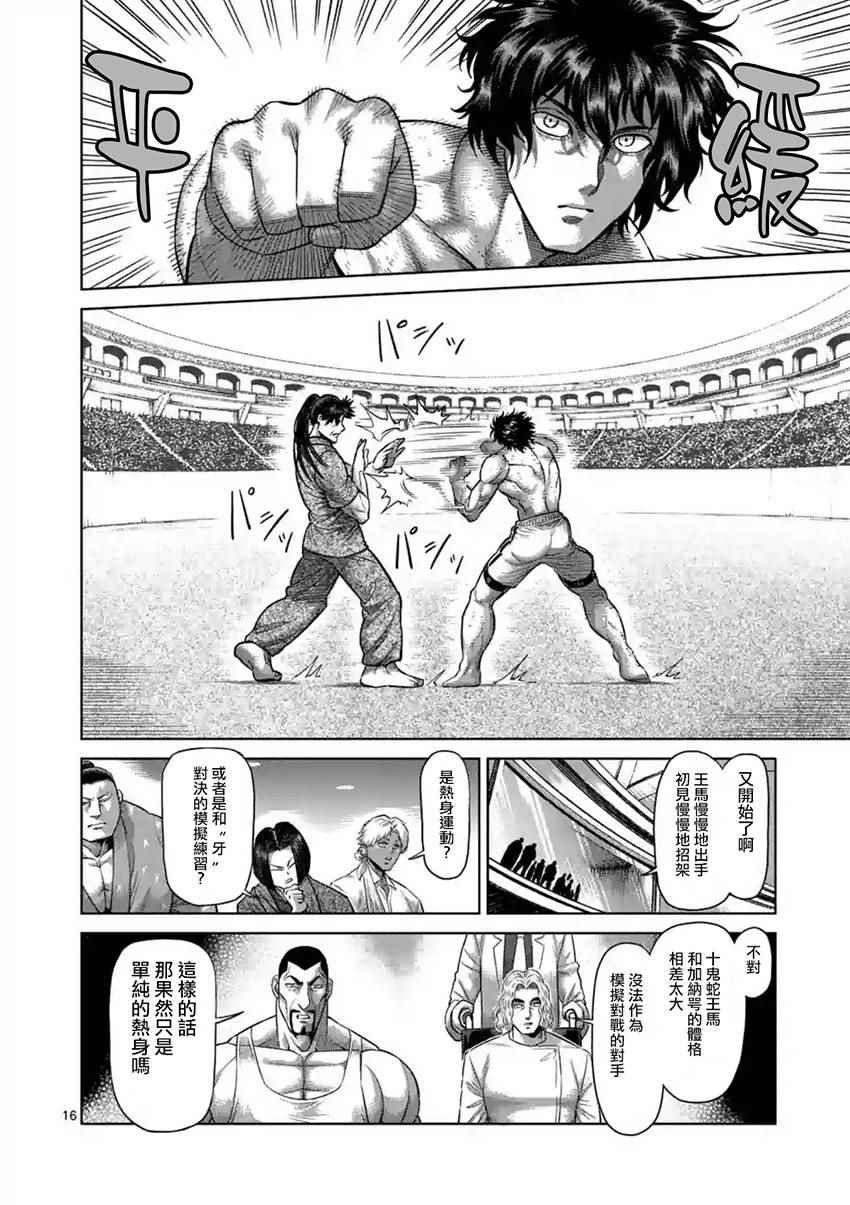第201话