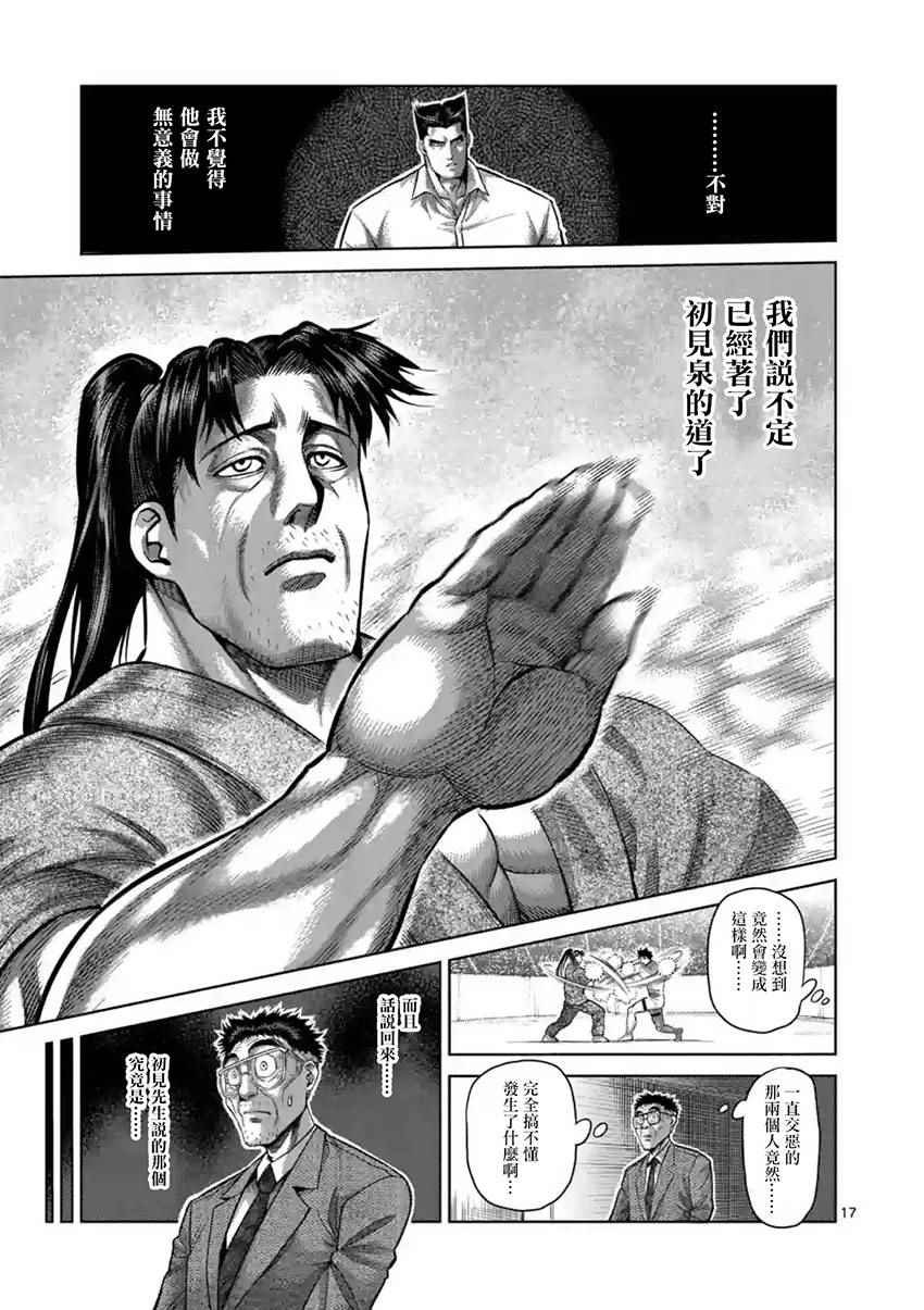 第201话