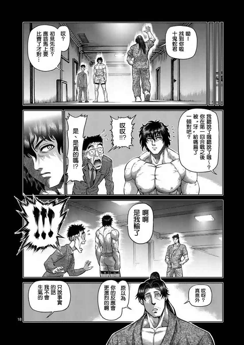 第201话