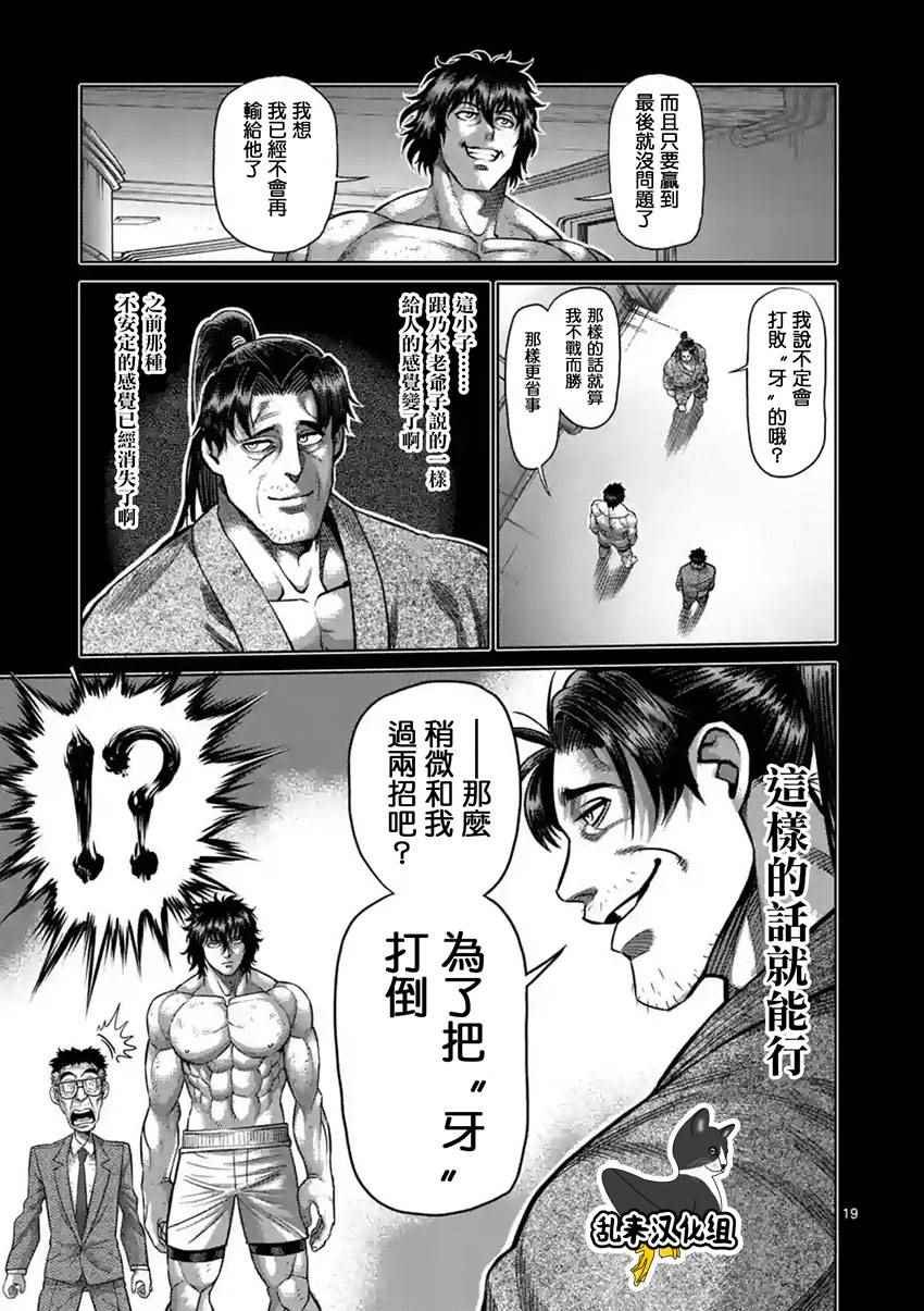 第201话