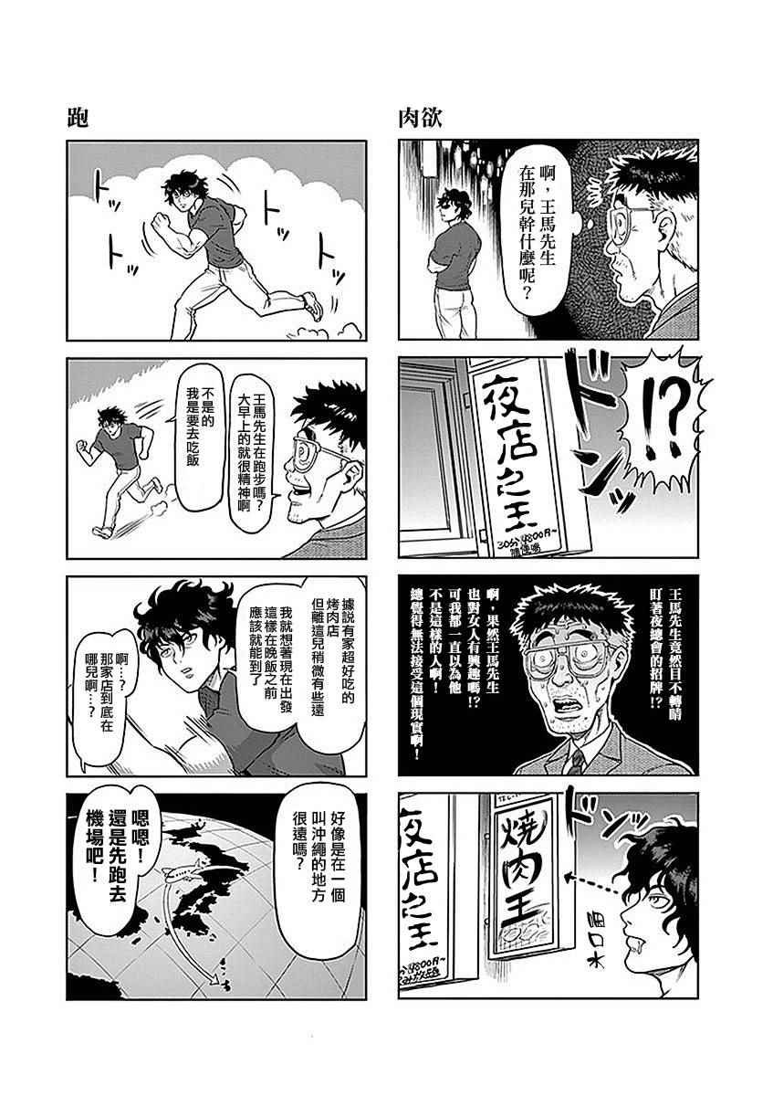 21卷外传