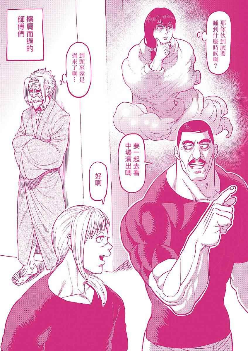 21卷外传