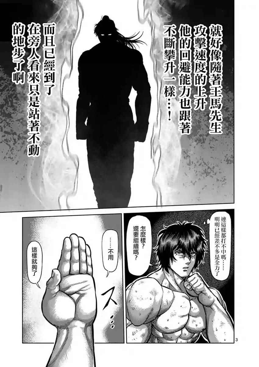 第202话