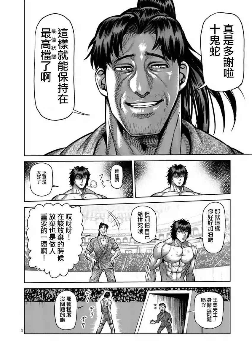 第202话