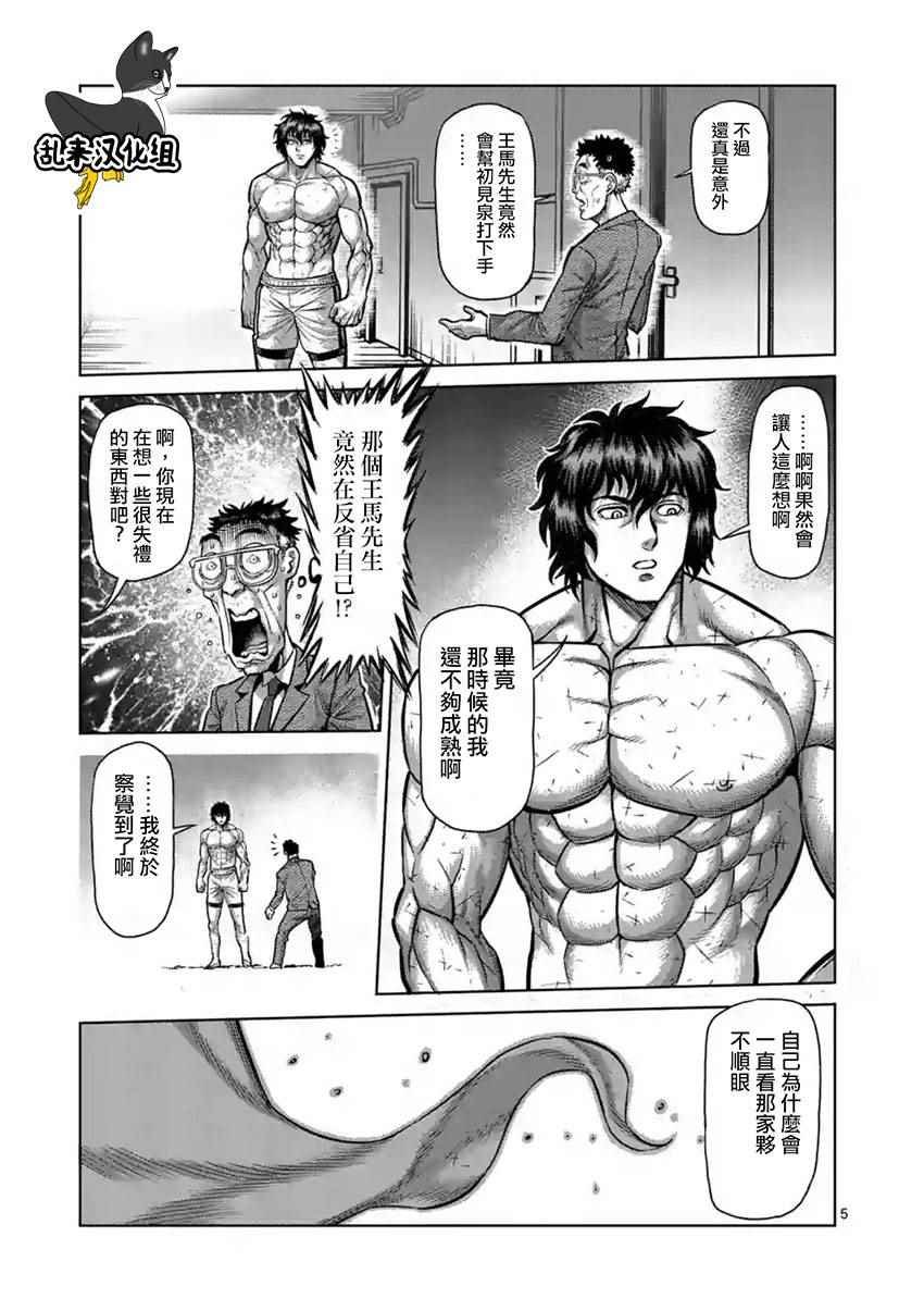 第202话