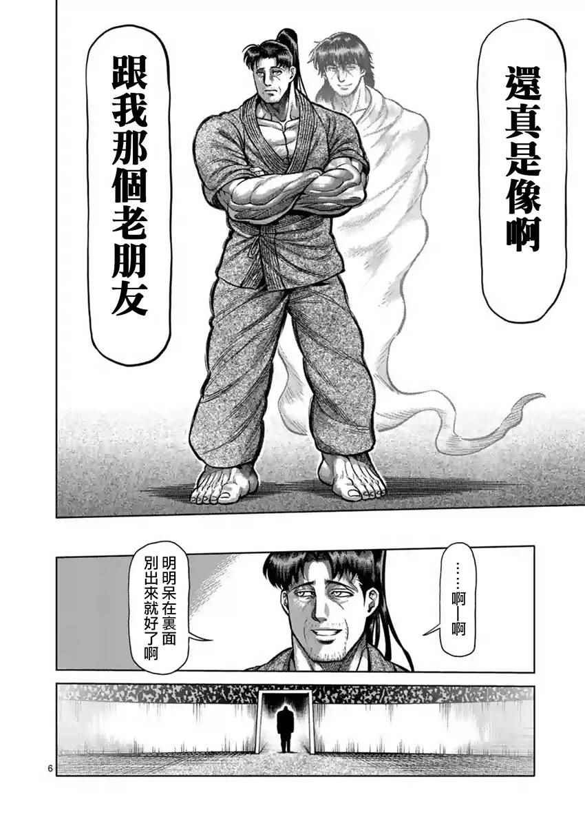 第202话