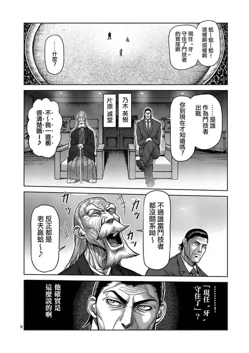 第202话