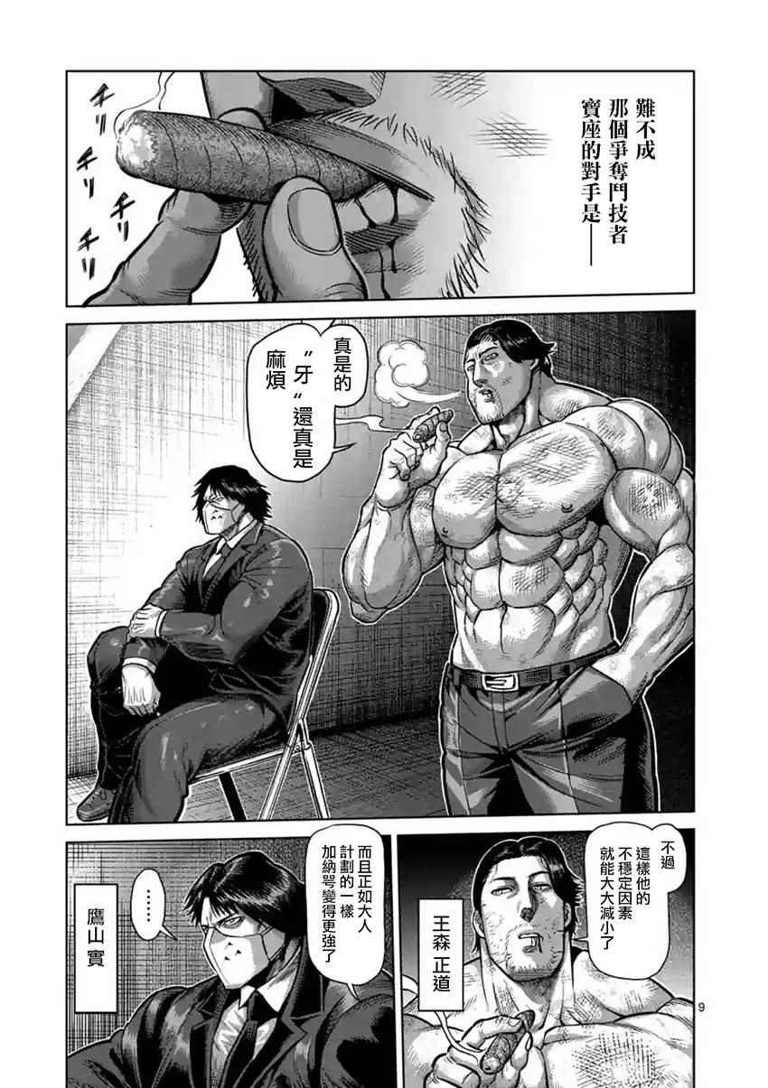 第202话