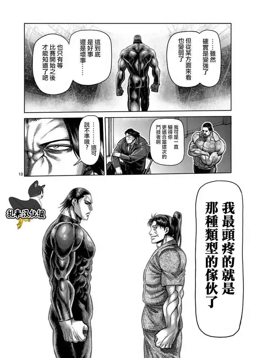 第202话