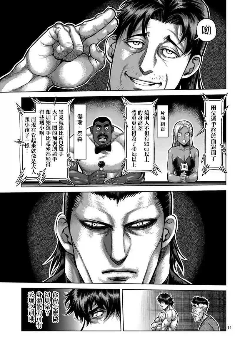 第202话
