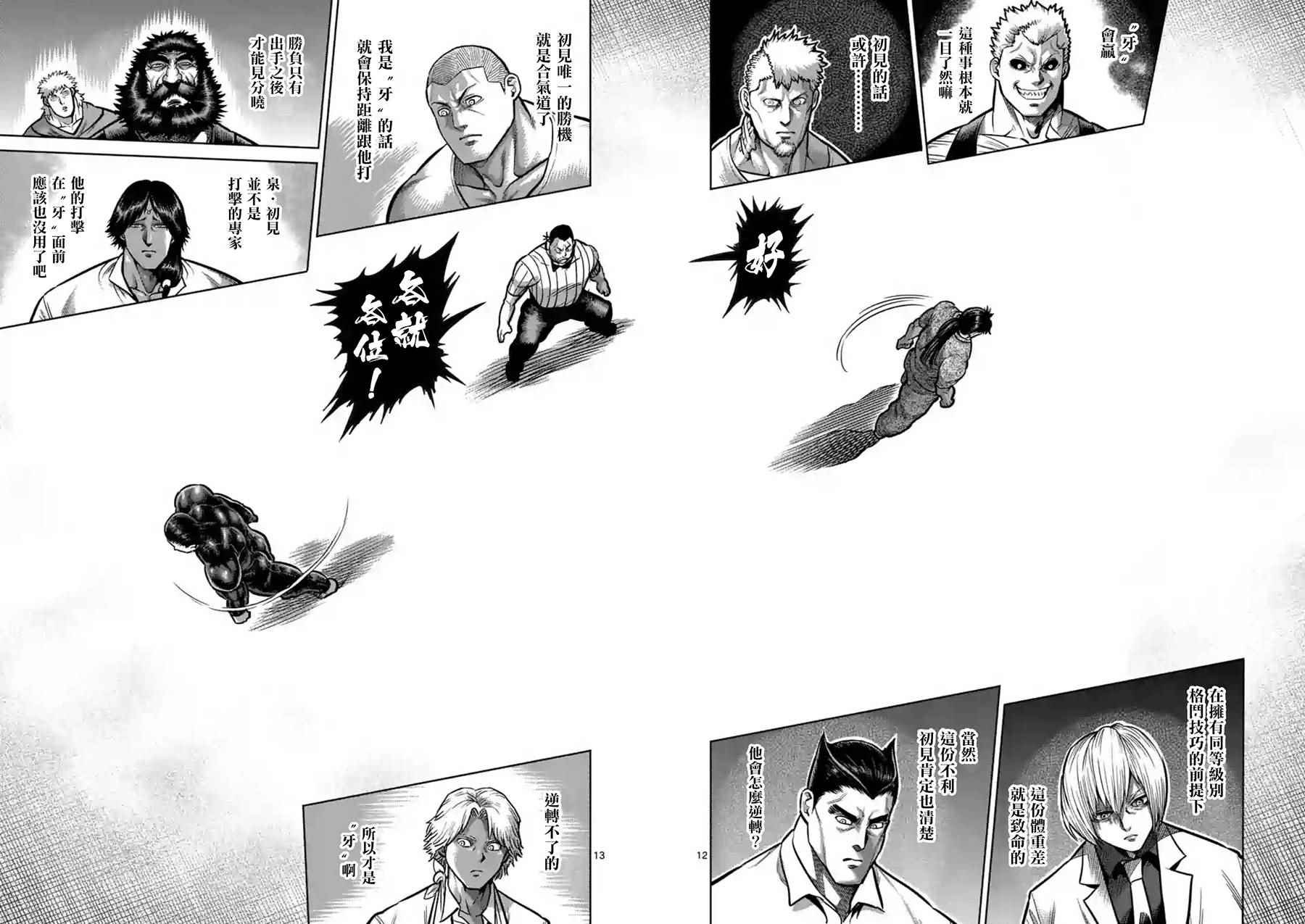 第202话