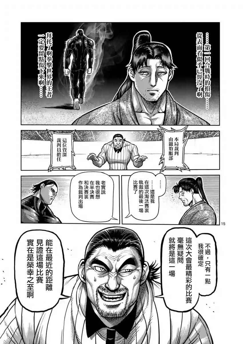 第202话