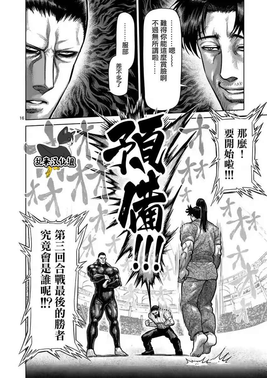 第202话
