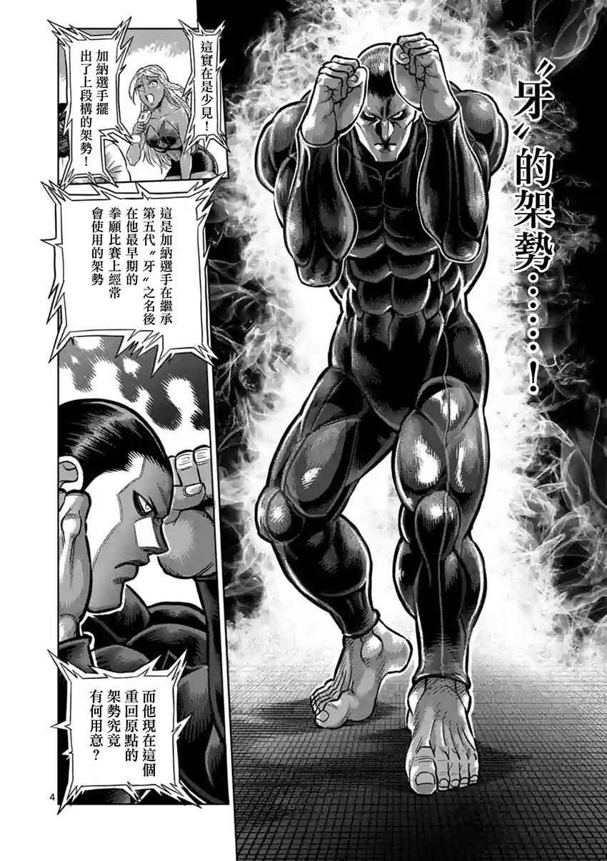 第203话
