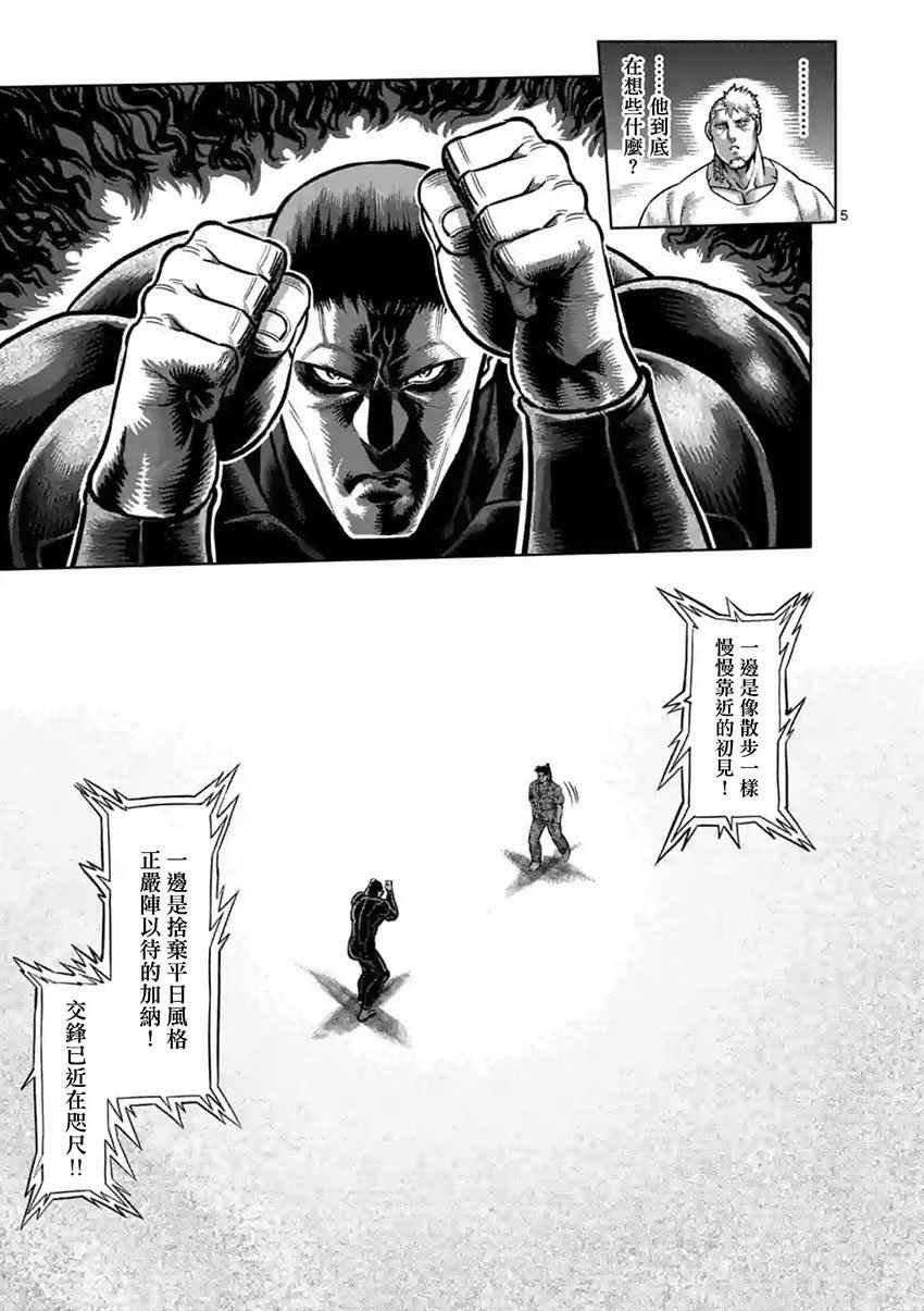第203话
