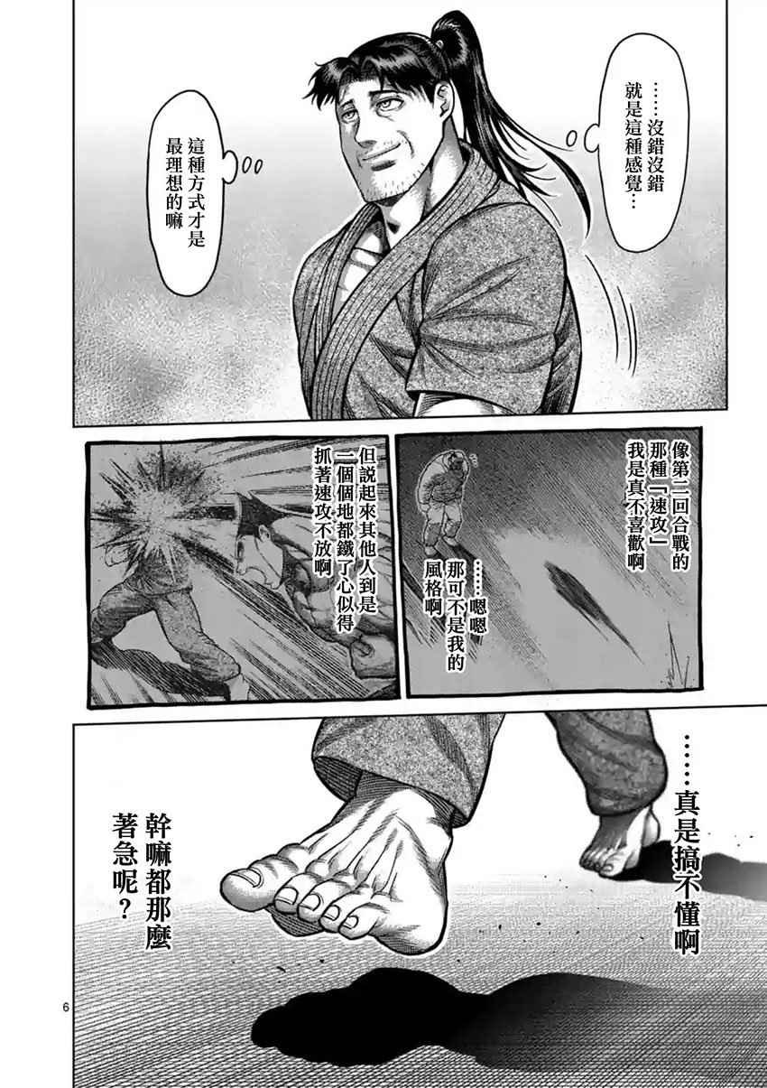 第203话