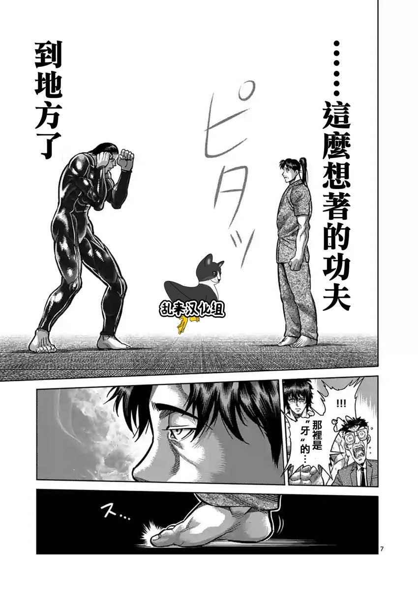 第203话