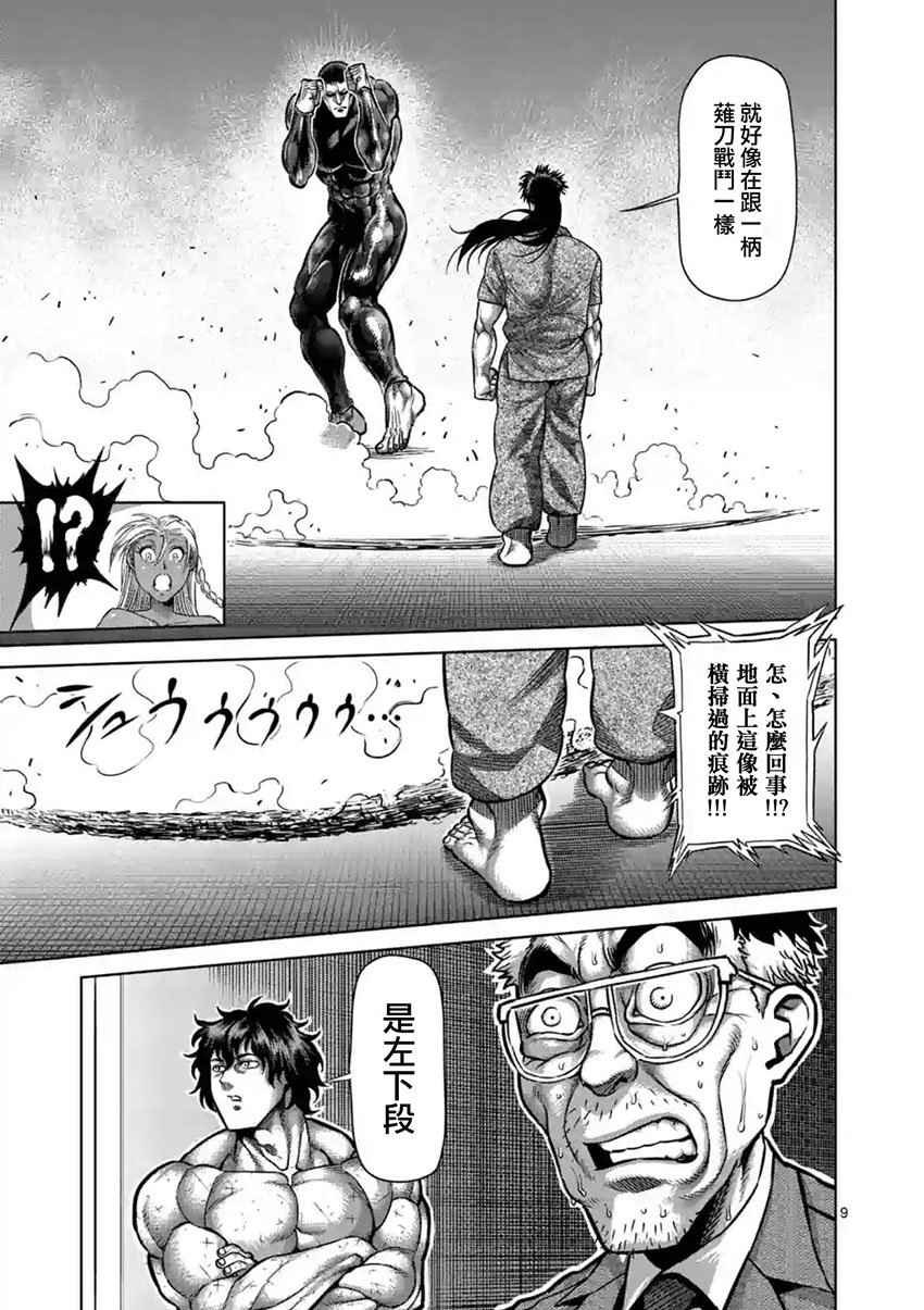 第203话