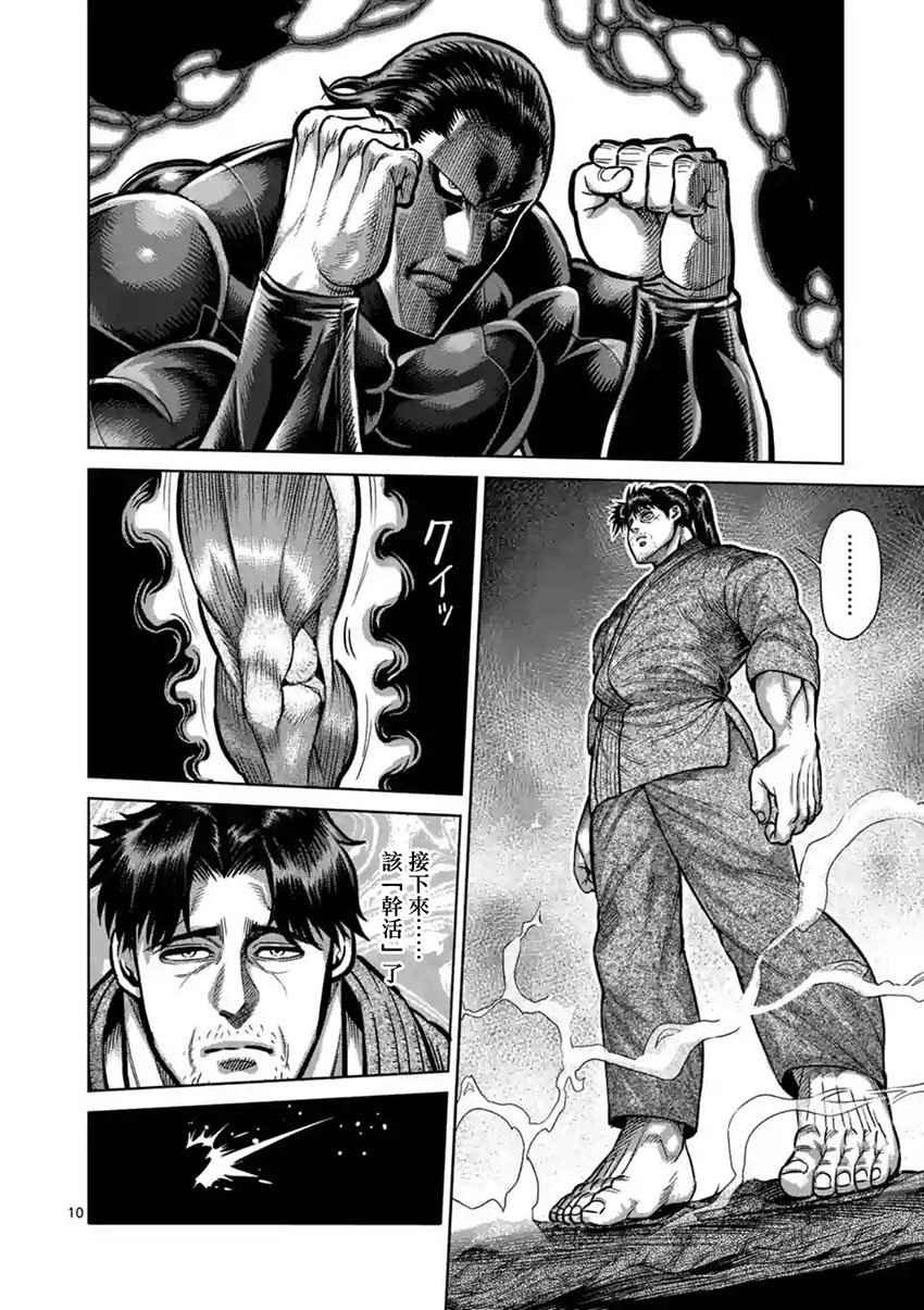 第203话