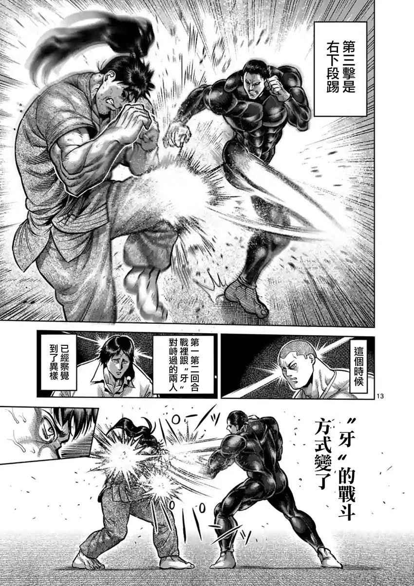 第203话