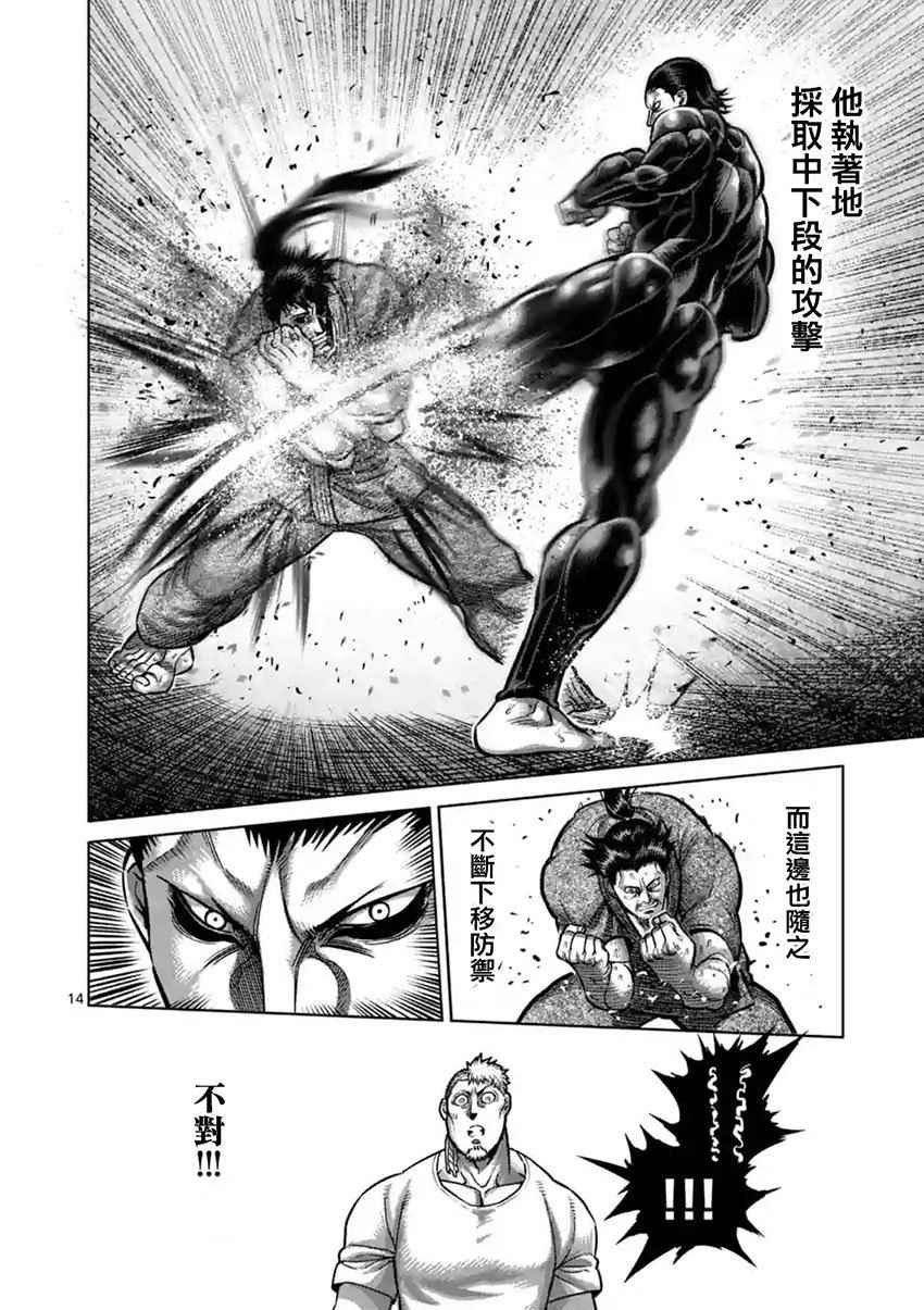 第203话