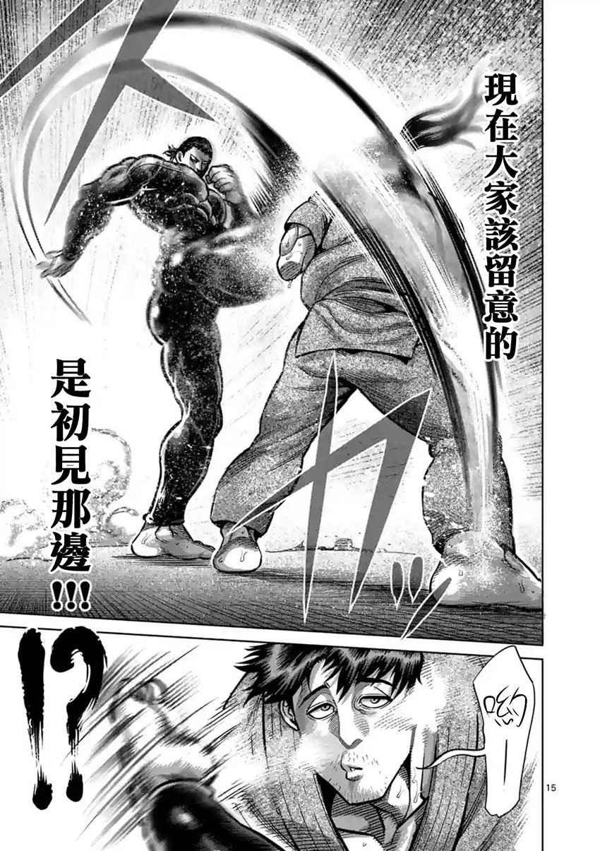 第203话