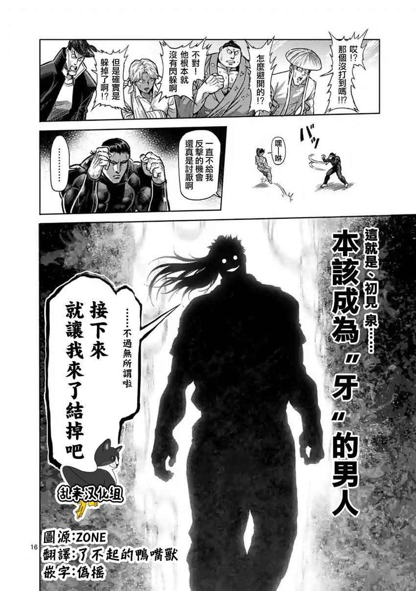 第203话