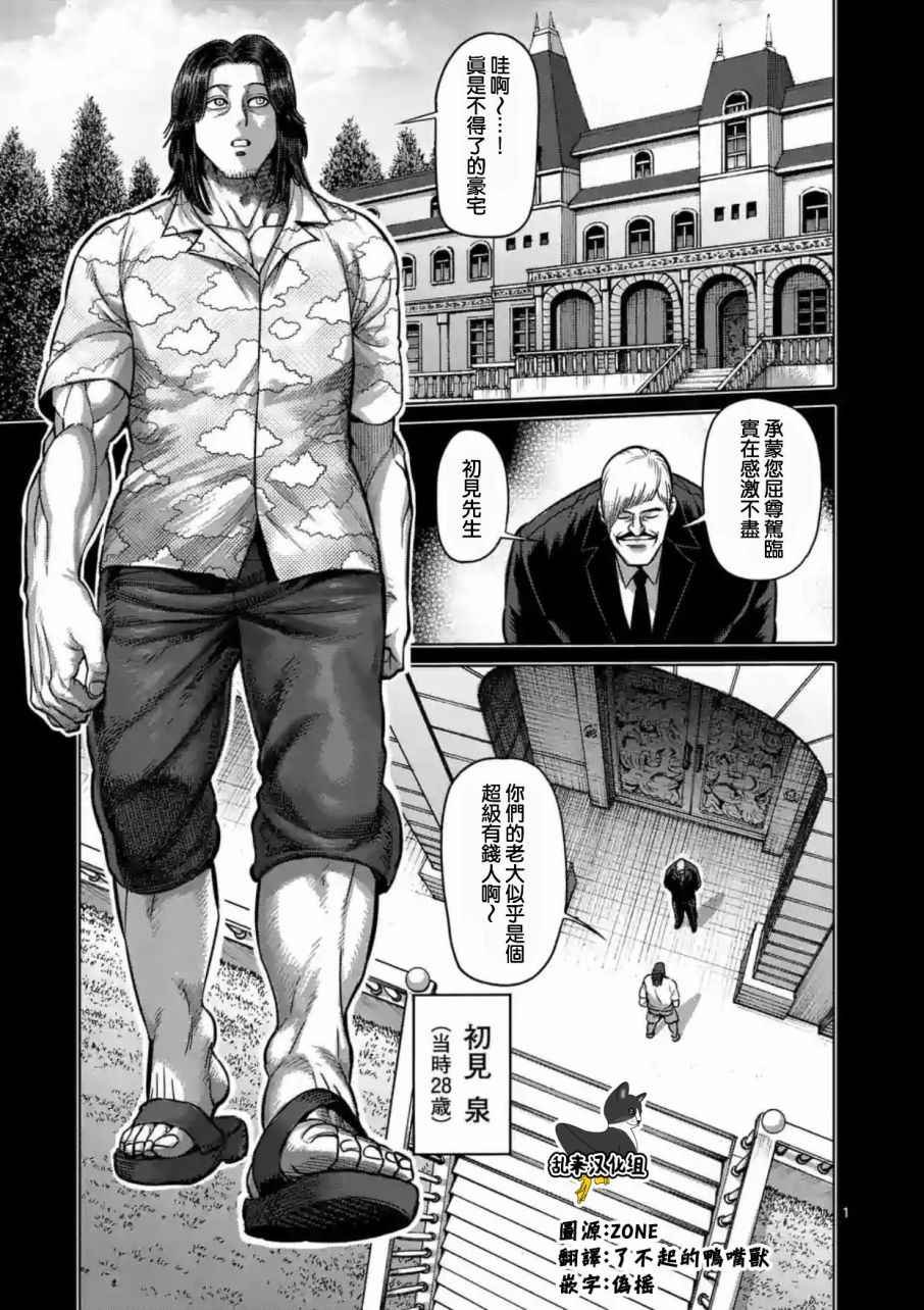 第204话