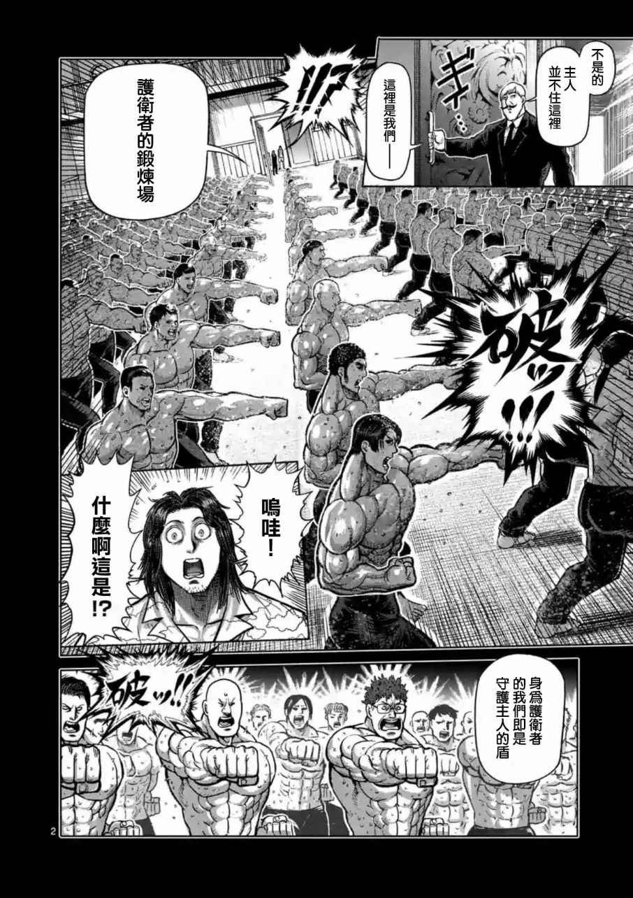 第204话