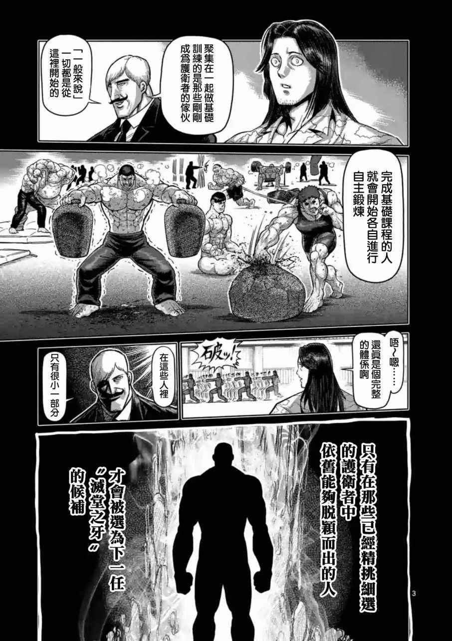 第204话