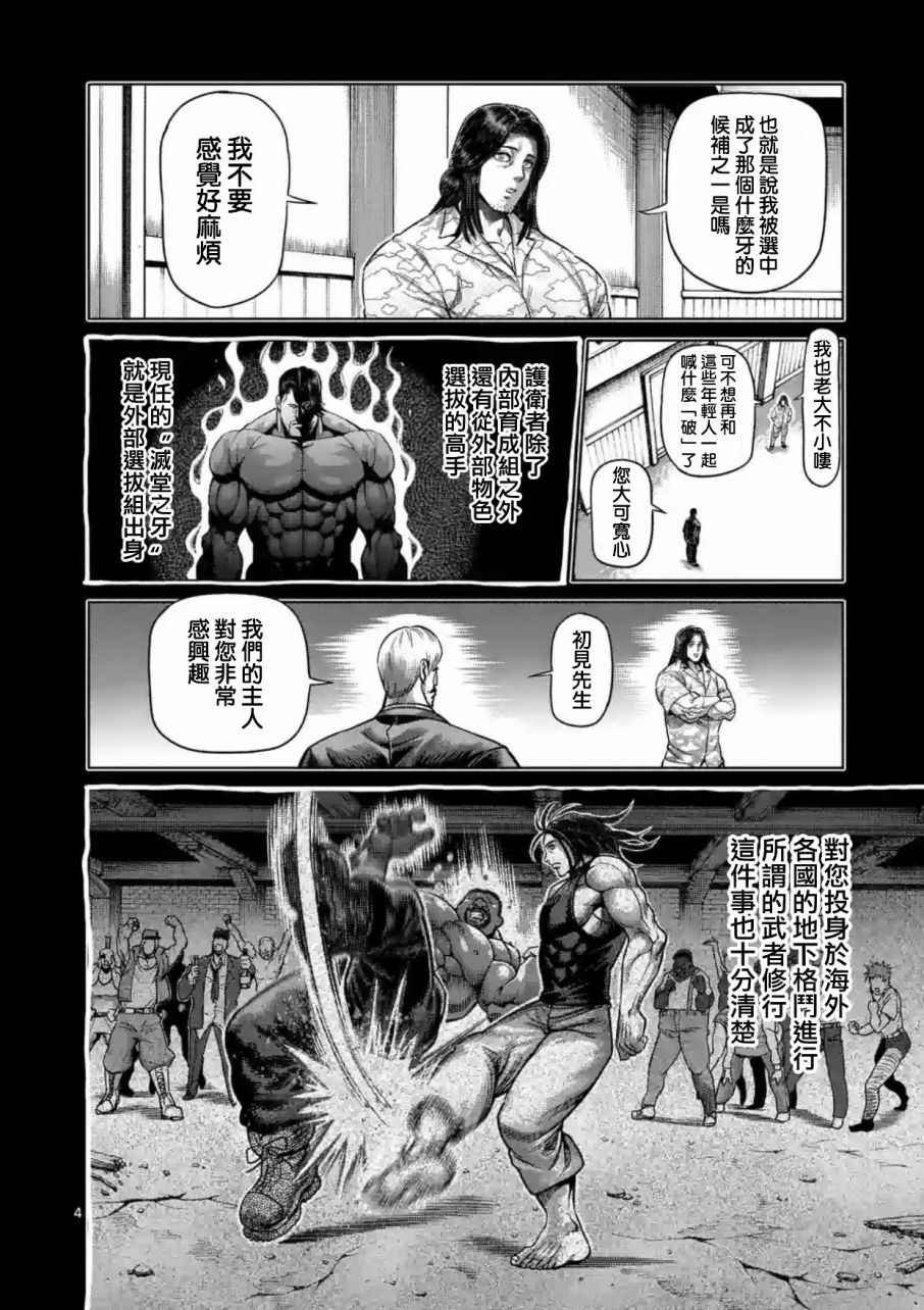 第204话