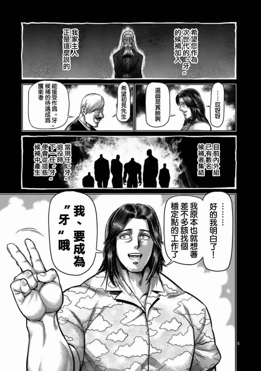 第204话
