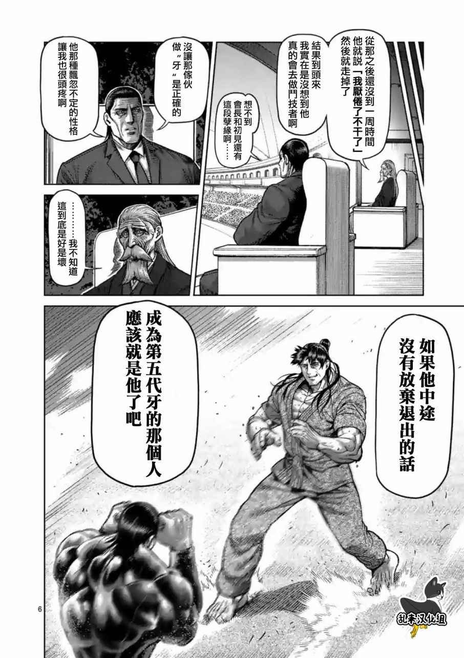 第204话